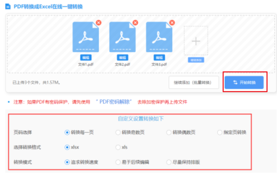 世搏体育APP官网使用讲解 - 开始转换